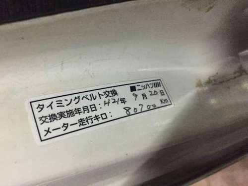ｈ９年スクラムバンタイミングベルト交換済み車検なし現状渡し こむ 北野田のその他の中古車 ジモティー