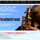 【音楽学校で指導経験のある講師のベースレッスン】 - 広島市