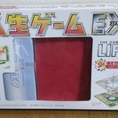 人生ゲームEX版（中古品）無償でお譲りします。