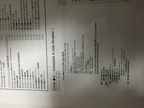 終了しました Zone E Complete A Side Singles スコア ブック 楽譜 さとし 水天宮前の楽譜 音楽書の中古あげます 譲ります ジモティーで不用品の処分