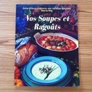 フランスのスープと煮込み料理　レシピ本　※フランス語　250円です。