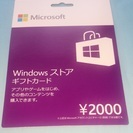 【有効期限無し】Windows ストア　ギフトカード2000