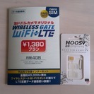 データ通信専用　格安SIMカード　1000円
