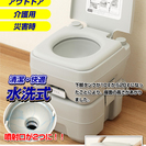 （新品）災害時のトイレ　ピクアップは東三国駅・東淀川駅から