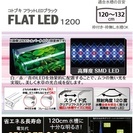 15,000円の大幅値下げしました。無料でお届けします。(エリア限定)要相談！120cm水槽 5点セット 新品 未使用 2セットあります