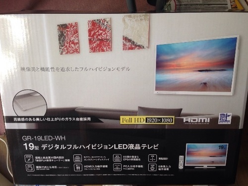 19型 デジタルフルハイビジョンLED液晶テレビ