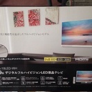 19型 デジタルフルハイビジョンLED液晶テレビ