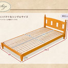 かわいい北欧デザイン　パイン材 すのこベッド（シングル）
