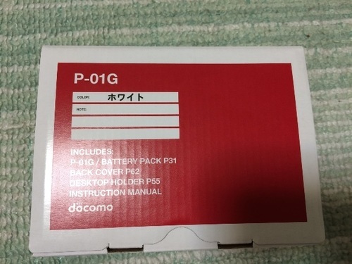 【新品 白ロム】ドコモ ガラケー P-01G