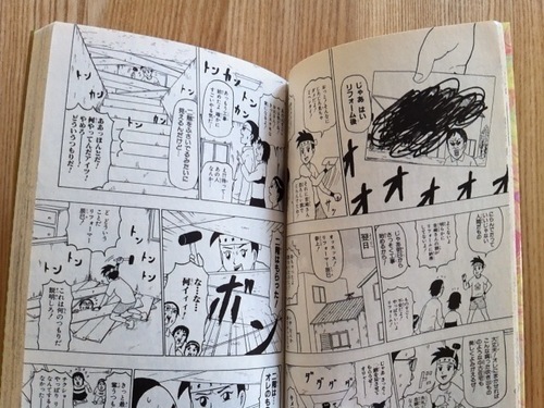 マンガ ギャグマンガ日和 8巻50円です M 東中野の生活雑貨の中古あげます 譲ります ジモティーで不用品の処分