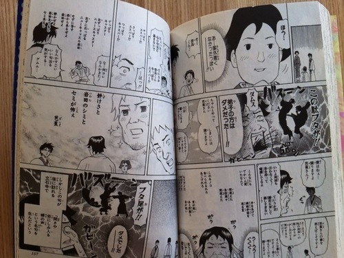 マンガ ギャグマンガ日和 9巻50円です M 東中野の生活雑貨の中古あげます 譲ります ジモティーで不用品の処分