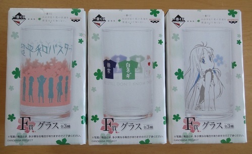 【新品】一番くじ あの日見た花～ F賞 グラス 全３種セット