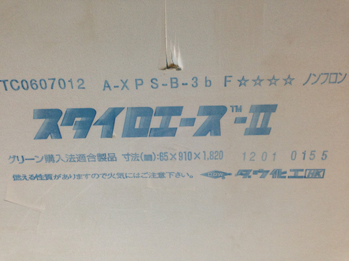 Diy 住宅用または模型用断熱材スタイロフォーム Eatake 中崎町のその他の中古あげます 譲ります ジモティーで不用品の処分