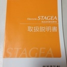 譲渡成立。ありがとうございます。ヤマハ  ステージア  カスタム