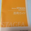 譲渡成立。ありがとうございます。ヤマハ  ステージア  カスタム