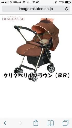 ベビーカー コンビ ディアクラッセ