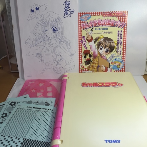 ちゃおステラ２ マンガ イラスト作成用 Tomy Used 箱付 ｈｉｎ 三軒茶屋のその他の中古あげます 譲ります ジモティーで不用品の処分