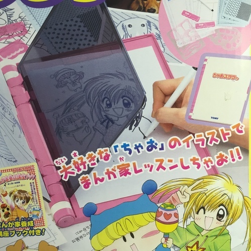 ちゃおステラ２ マンガ イラスト作成用 Tomy Used 箱付 ｈｉｎ 三軒茶屋のその他の中古あげます 譲ります ジモティーで不用品の処分