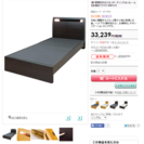 値下げしました！ニトリの33239円のベッド