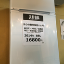 【2014年製】【送料無料】【激安】冷蔵庫 UR-D90F