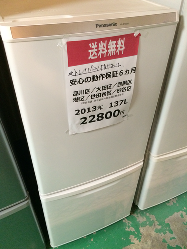 【2013年製】【送料無料】【激安】冷蔵庫 NR-B146W-W