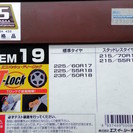 新品タイヤチェーン ECOMESH T-lock EM19(さら...