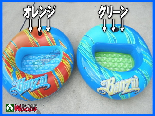 Banzaiバンパーボート子供用電動浮き輪水鉄砲付き オレンジ ソニック 熊本のおもちゃ 水遊び の中古あげます 譲ります ジモティーで不用品の処分
