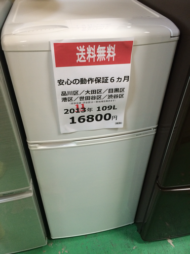 【2011年製】【送料無料】【激安】冷蔵庫SR-YM110