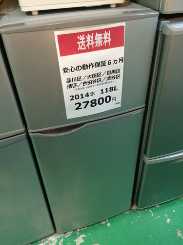 【2014年製】【送料無料】【激安】冷蔵庫SJ-H12Y-S