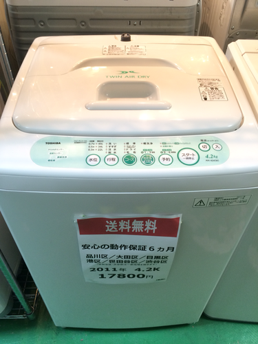 【2011年製】【送料無料】【激安】洗濯機AW-404