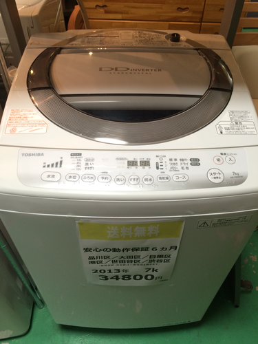 【2013年製】【送料無料】【激安】洗濯機AW-70DM