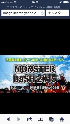 条件値下げ可 8 22 土 Monster Bash 1枚モンスターバッシュ モンバス譲ります 最大6枚 ひろしまさん 広島のコンサートの中古あげます 譲ります ジモティーで不用品の処分