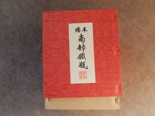 【終了しました】南部鉄瓶　新品
