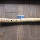 「成約」尺八もどき　竹　玩具　楽器　和楽器