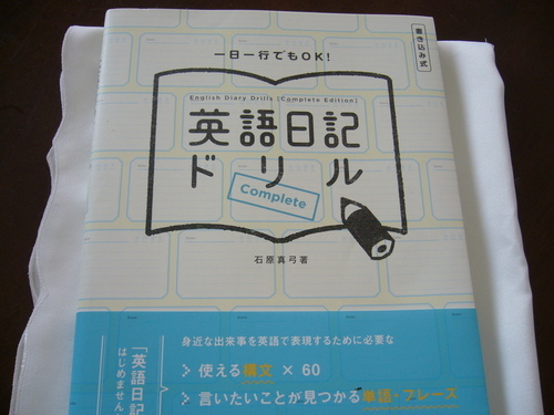 英語日記ドリル５ページ使用 消し済み さっさ 淵野辺の本 Cd Dvdの中古あげます 譲ります ジモティーで不用品の処分