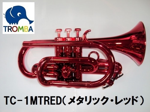 【日本未入荷】TROMBA【トロンバ】プラスティック・コルネットTC-1MTRED