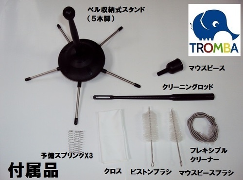 【日本未入荷】TROMBA【トロンバ】プラスティック・コルネットTC-1GOLD