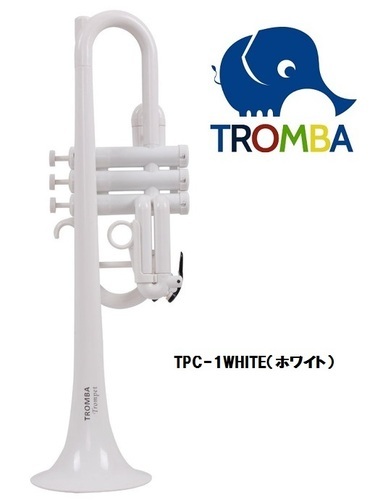 【日本未入荷】TROMBA【トロンバ】プラスティック・C管トランペットTPC-1WHITE