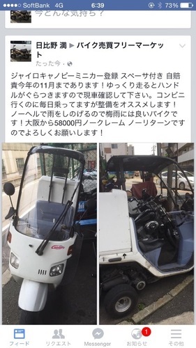 ジャイロキャノピーミニカー登録