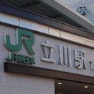 気軽に新聞配達 1時間から可能 立川南口 配達が楽な東京新聞★ ...