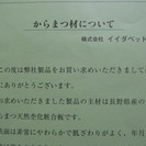 （中古　USED)ロフトベッド　上段ベッド/下段はテーブル板　信州イイダベッド フラムシェルフ　長野からまつ材