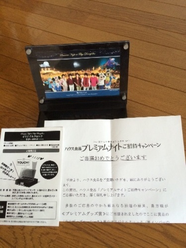 嵐の目覚まし時計