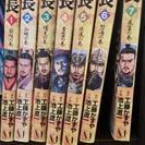 漫画 信長1～7巻