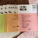 ⚫️17000 動物看護の教科書