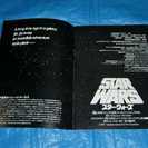 初版 ７８‘初回封切り スターウォーズ オリジナルパンフレット