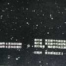 初版 ７８‘初回封切り スターウォーズ オリジナルパンフレット