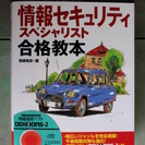 情報処理技術者試験教本＆問題集(4冊)