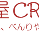 便利屋CROOZは、エアコン工事、草刈り、草むしり、ハチの巣駆除...