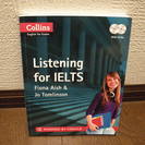 Ｌｉｓｔｅｎｉｎｇ　ｆｏｒ　ＩＥＬＴＳ