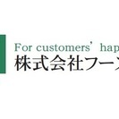 所沢市下富/栄養士/正社員/経験不問/~23.2万円